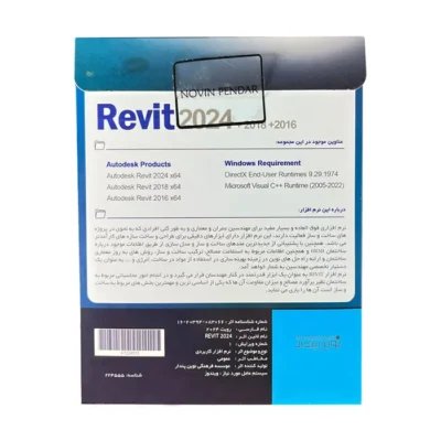 نرم افزار رویت Revit collection 2024 + 2018 + 2016 نشر نوین پندار | فروشگاه اینترنتی پخش کالای مرکزی