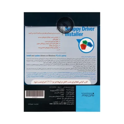 نرم افزار Snappy Driver Installer 2024 2DVD9 نشر نوین پندار | فروشگاه اینترنتی پخش کالای مرکزی