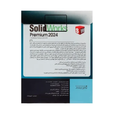 نرم افزار Solidworks premium 2024+2014 sp5 نشر نوین پندار | فروشگاه اینترنتی پخش کالای مرکزی