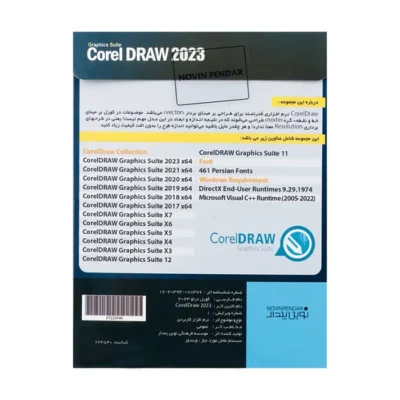 مجموعه نرم‌افزار Corel Draw Collection 2023 نشر نوین پندار | فروشگاه اینترنتی پخش کالای مرکزی