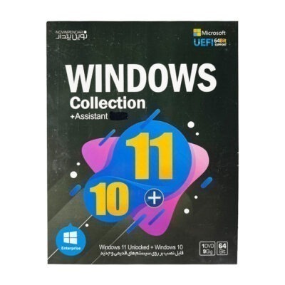 سیستم عامل Windows collection Assistant 10+11 نشر نوین پندار | فروشگاه اینترنتی پخش کالای مرکزی