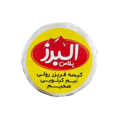 کیسه فریزر البرز پلاس مدل رولی بسته 250 عددی | فروشگاه اینترنتی پخش کالای مرکزی