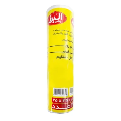 کیسه فریزر البرز پلاس مدل رولی بسته 250 عددی | فروشگاه اینترنتی پخش کالای مرکزی