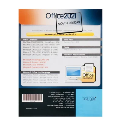 نرم افزار Office 2021 + Collection نشر نوین پندار | فروشگاه اینترنتی پخش کالای مرکزی