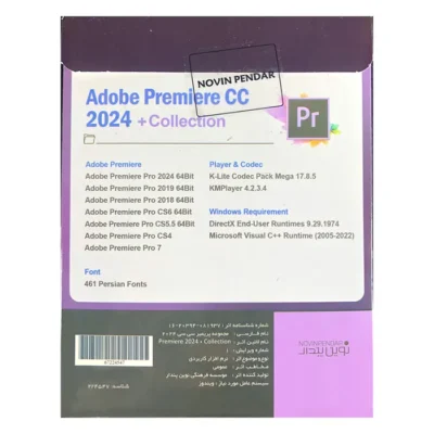 نرم افزار Adobe Premiere CC 2024 + Collection نشر نوین پندار | فروشگاه ایتنرنتی پخش کالای مرکزی
