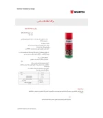 اسپری زنگ شوی و ضد زنگ وورث مدل 0890200004 حجم 400 میلی لیتر - Image 17