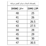 کفش پیاده روی زنانه شیما مدل کاستا - Image 4