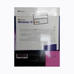 سیستم عامل WINDOWS 10 22H2 + DRIVER PACK 2024 PACK نشر نوین پندار - Image 2