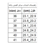 کفش راحتی زنانه ویولت شیما مدل R910 - Image 8