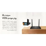 مودم روتر ADSL2 تی پی-لینک مدل VDSL/ADSL Archer VR400 - Image 8