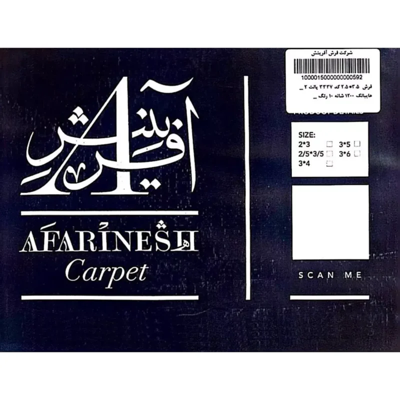 فرش ماشینی آفرینش مدل لورا کد RS6053 - تصویر 4