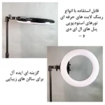 رینگ لایت هیرو مدل YQ-360A LED - Image 14