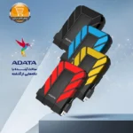 هارد اکسترنال ای دیتا مدل HD710 Pro ظرفیت 1 ترابایت | فروشگاه آنلاین پخش کالای مرکزی