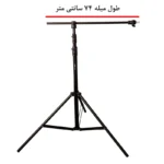 میله سه پایه فون عکاسی مدل T75 | فروشگاه آنلاین پخش کالای مرکزی