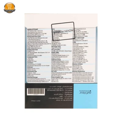 مجموعه نرم افزار Np Assistant 2024 Ver.31 نشر نوین پندار | فروشگاه آنلاین پخش کالای مرکزی