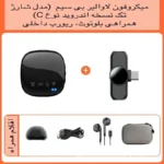 میکروفن یقه ای باس مدل R8 - Image 17