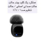 میکروفن یقه ای باس مدل R8 - Image 14