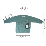 ست سویشرت و شلوار بچگانه بچه زنبور مدل 943-944 / خرید آنلاین از فروشگاه اینترنتی پخش کالای مرکزی