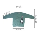 ست سویشرت و شلوار بچگانه بچه زنبور مدل 943-944 / خرید آنلاین از فروشگاه اینترنتی پخش کالای مرکزی
