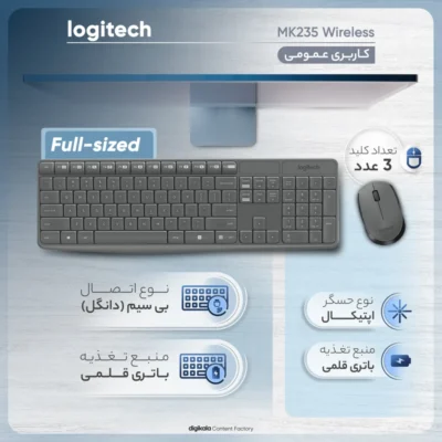 کیبورد و ماوس بی سیم لاجیتک مدل MK235 /  خرید آنلاین از فروشگاه اینترنتی پخش کالای مرکزی