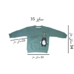 ست سویشرت و شلوار بچگانه بچه زنبور مدل 943-944 / خرید آنلاین از فروشگاه اینترنتی پخش کالای مرکزی