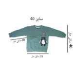 ست سویشرت و شلوار بچگانه بچه زنبور مدل 943-944 / خرید آنلاین از فروشگاه اینترنتی پخش کالای مرکزی