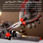 انبر دم باریک رونیکس مدل HR-1368 سایز 8 اینچ| فروشگاه اینترنتی پخش کالای مرکزی