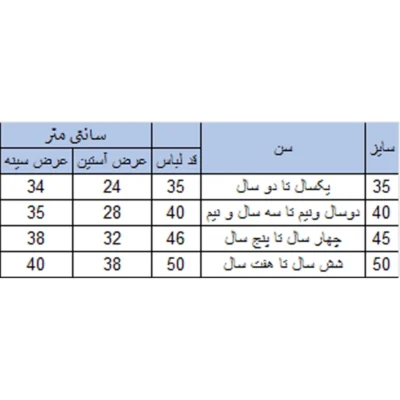 سویشرت پسرانه بچه زنبور مدل BL965-6| فروشگاه اینترنتی پخش کالای مرکزی