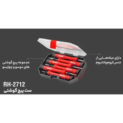 پیچ گوشتی ساعتی رونیکس مدل RH-2712 مجموعه 6 عددی| فروشگاه اینترنتی پخش کالای مرکزی
