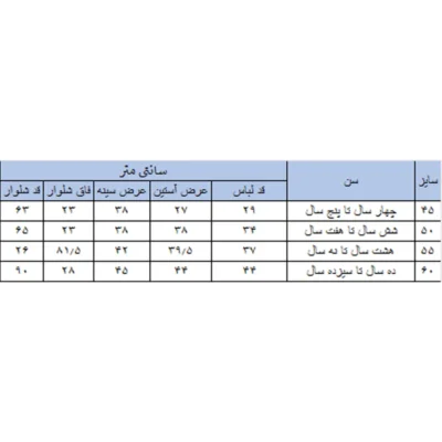 ست سویشرت و شلوار دخترانه بچه زنبور مدل B827-8| فروشگاه اینترنتی پخش کالای مرکزی