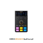 کارت صدا کامیکا پادکست و موزیک COMICA ADCaster C1|فروشگاه اینترنتی پخش کالای مرکزی