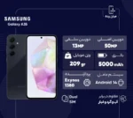 گوشی موبایل سامسونگ مدل Galaxy A35 دو سیم کارت ظرفیت 256 گیگابایت رم 8 گیگابایت / خرید آنلاین از فروشگاه اینترنتی پخش کالای مرکزی