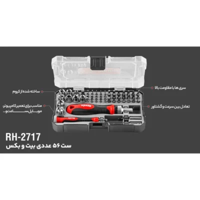 مجموعه 55 عددی سری پیچ گوشتی و سری بکس رونیکس مدل HR-2717|فروشگاه اینترنتی پخش کالای مرکزی