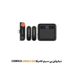 میکروفن بی سیم تایپ سی کامیکا COMICA Vimo S-UC | فروشگاه اینترنتی پخش کالای مرکزی
