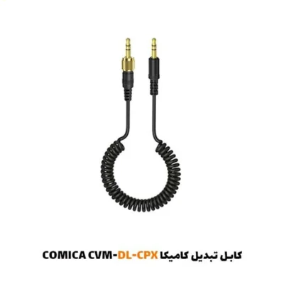 کابل تبدیل کامیکا CVM-DL-CPX| فروشگاه اینترنتی پخش کالای مرکزی