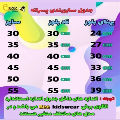 سویشرت پسرانه بچه زنبور مدل M963-4| فروشگاه اینترنتی پخش کالای مرکزی