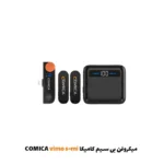 میکروفون بی سیم آیفونی کامیکا COMICA Vimo S-MI|فروشگاه اینترنتی پخش کالای مرکزی