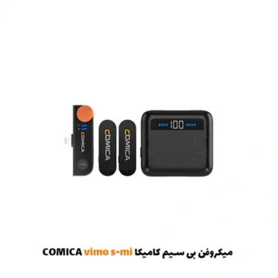 میکروفون بی سیم آیفونی کامیکا COMICA Vimo S-MI|فروشگاه اینترنتی پخش کالای مرکزی