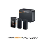 میکروفن بی سیم کامیکا COMICA Vimo C3| فروشگاه اینترنتی پخش کالای مرکزی