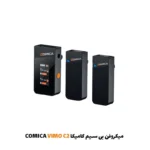 میکروفن بی سیم کامیکا COMICA Vimo C2|فروشگاه اینترنتی پخش کالای مرکزی