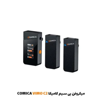 میکروفن بی سیم کامیکا COMICA Vimo C2|فروشگاه اینترنتی پخش کالای مرکزی