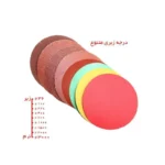 سنباده پشت کرکی بروکس مدل P120 بسته 50 عددی|فروشگاه اینترنتی پخش کالای مرکزی