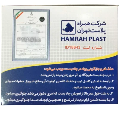 چاه بست توالت همراه پلاست تهران کد 303 بسته 3 عددی| خرید آنلاین از فروشگاه اینترنتی پخش کالای مرکزی