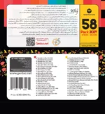مجموعه نرم افزاری گردو پک 58 نشر گردو - Image 2