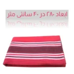 لنگ نظافت خودرو مدل دیباج بسته 3 عددی| خرید آنلاین از فروشگاه اینترنتی پخش کالای مرکزی