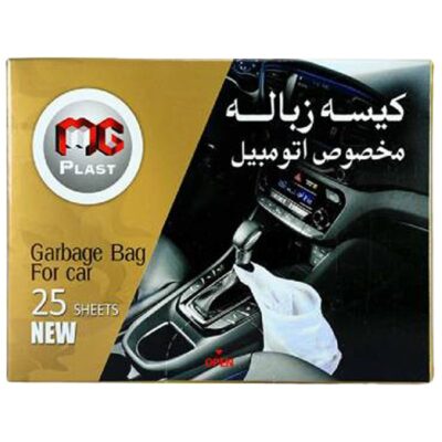 کیسه زباله مخصوص اتومبیل ام جی پلاست مدل NEW بسته 25 عددی | فروشگاه آنلاین پخش کالای مرکزی