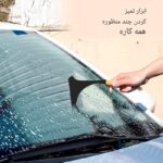 شیشه پاککن دبلیو اس مدل 9909 | فروشگاه آنلاین پخش کالای مرکزی
