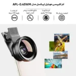 لنز کلیپسی موبایل اپیکسل مدل APL-0.45WM | فروشگاه اینترنتی پخش کالای مرکزی