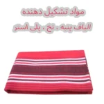 لنگ نظافت خودرو مدل دیباج بسته 2 عددی | فروشگاه آنلاین پخش کالای مرکزی