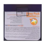 نرم افزار 2025 Driver Pack Solution نشر نوین پندار | فروشگاه آنلاین پخش کالای مرکزی